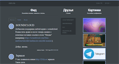 Desktop Screenshot of 23ch.ru