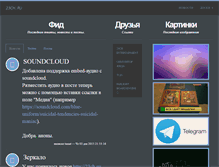 Tablet Screenshot of 23ch.ru
